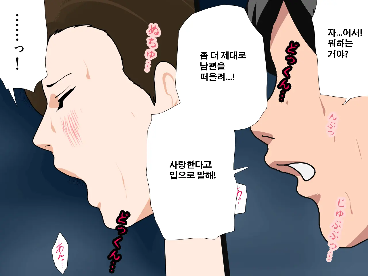 Saimin Uwaki Kenkyuubu Ch. 4 | 최면 바람기 연구회 제4화